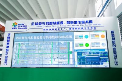遠東入選國家級智能制造試點示范優秀場景，正式發布信息服務業務